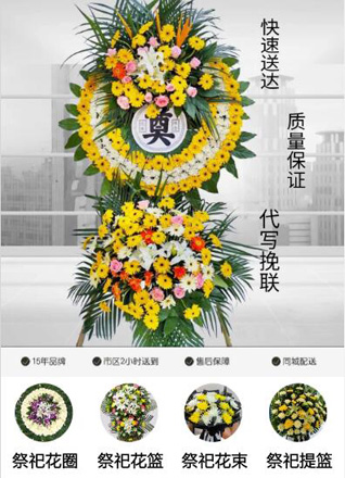 江苏南通崇川区城东街道紫琅苑社区花圈代送